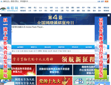 Tablet Screenshot of nanzhao.01ny.cn
