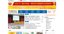 Desktop Screenshot of jy.01ny.cn